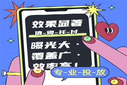 信息流广告开户全攻略：返点政策解析